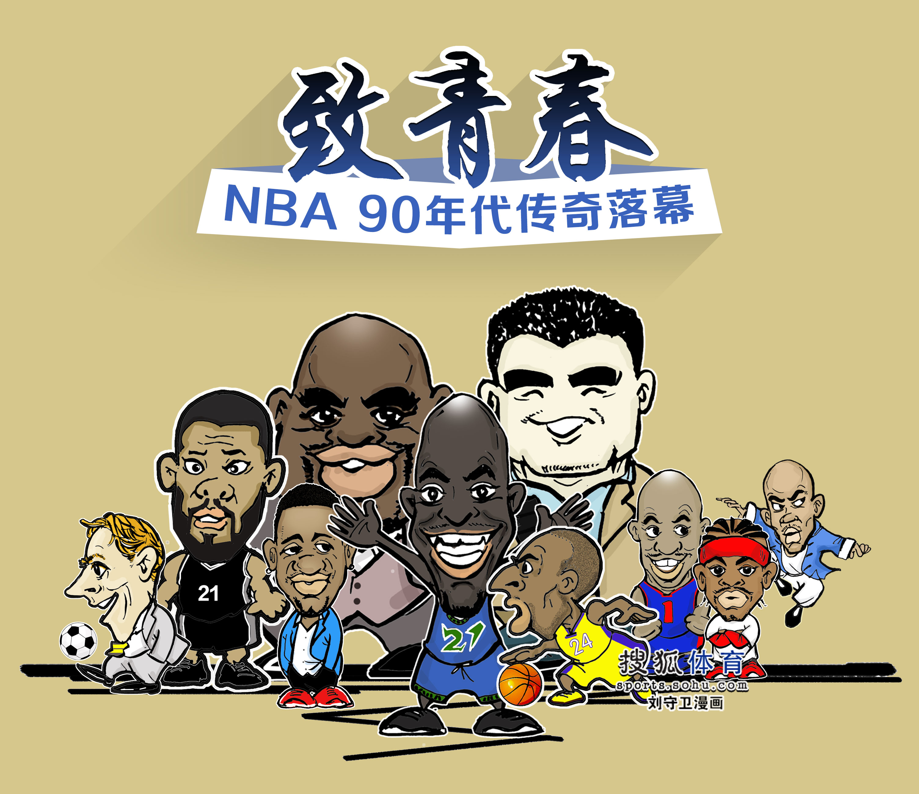 念与刺