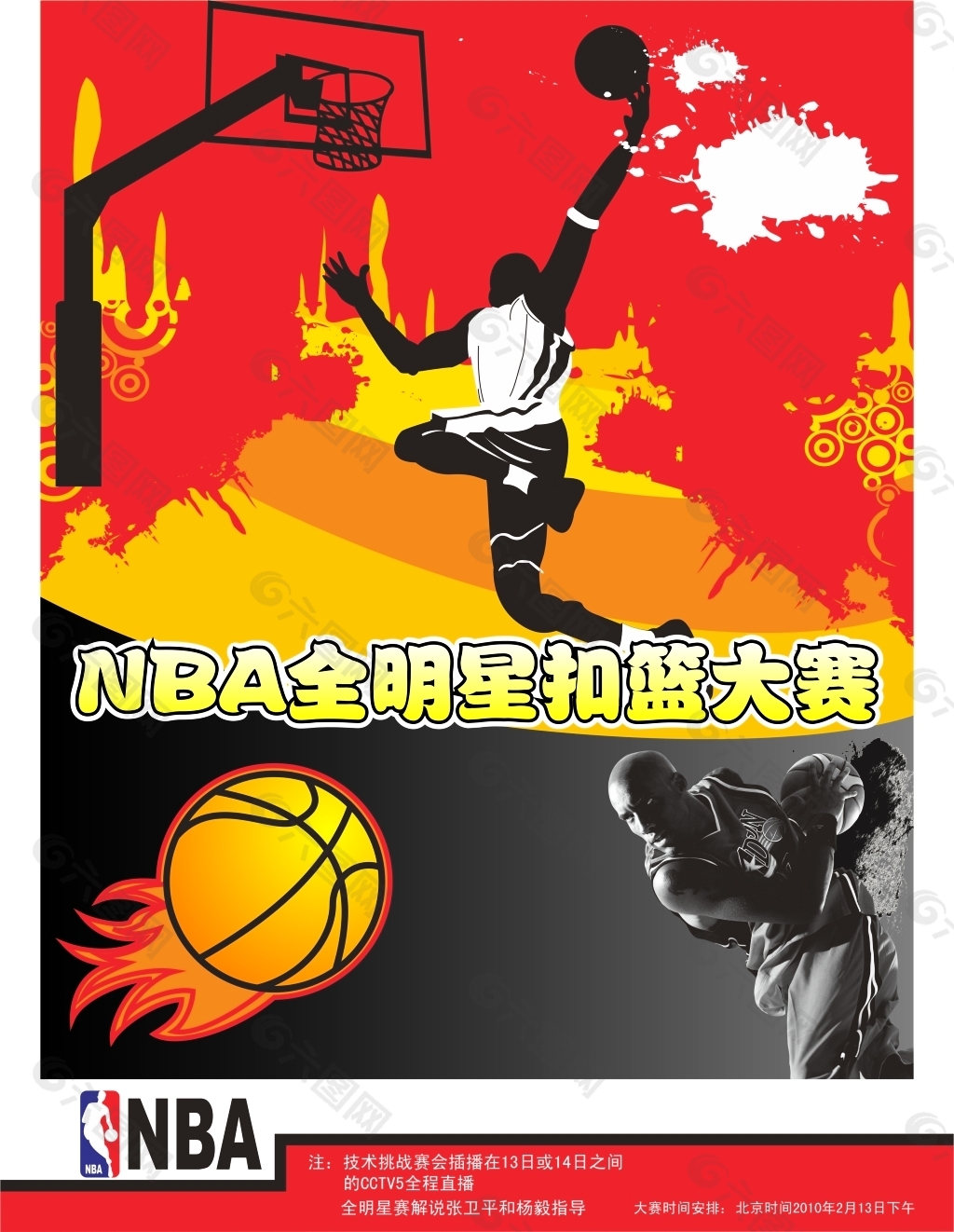 他不仅是球